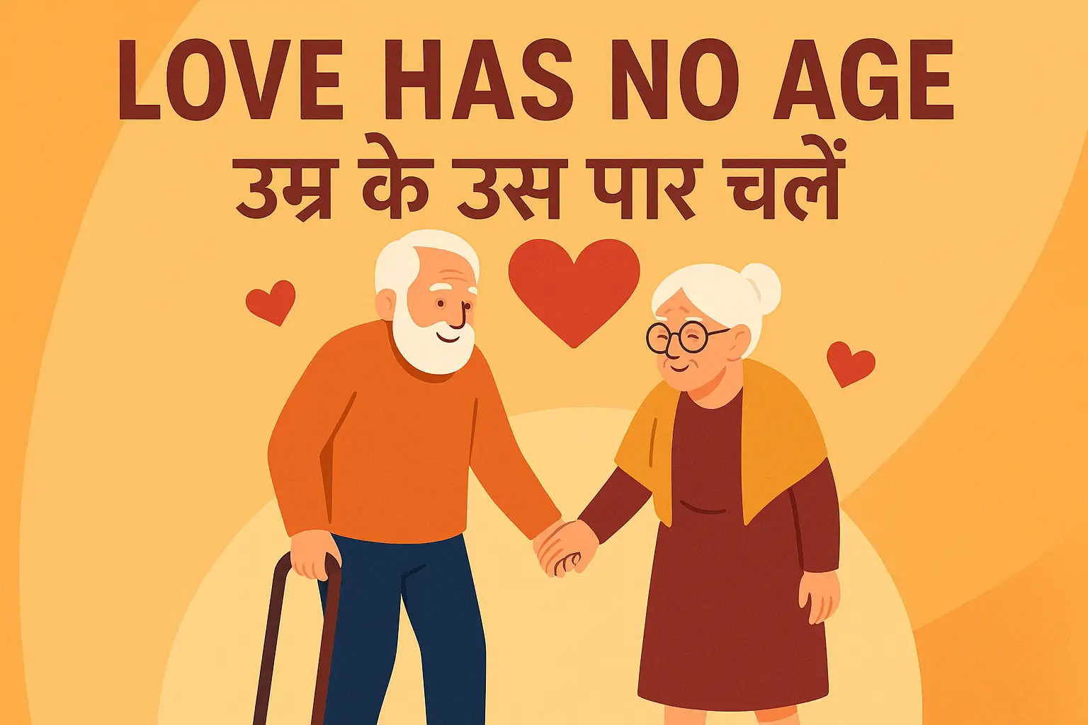 love has no age